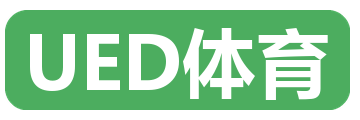 UED体育